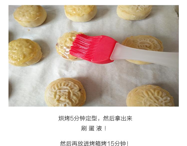 《毁灭宇宙》中秋节月饼 第17页