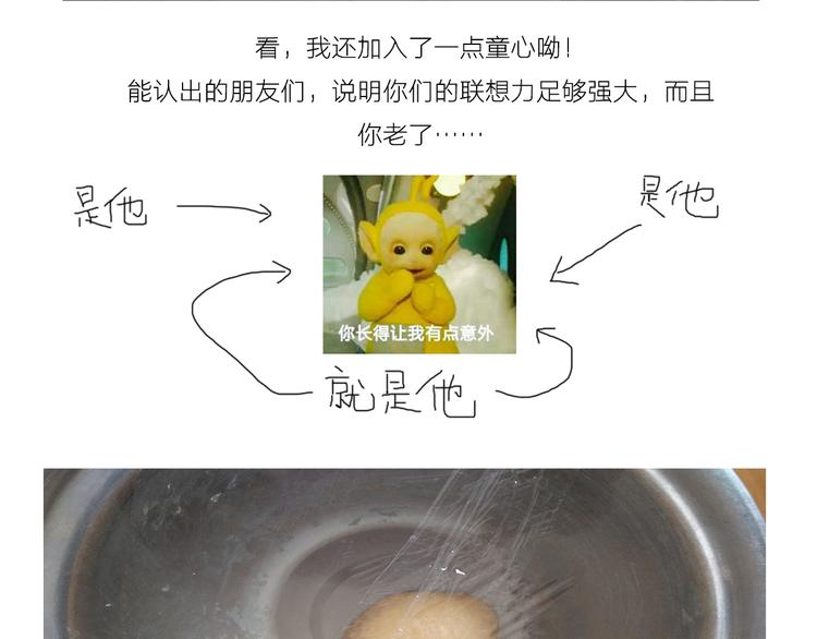 《毁灭宇宙》中秋节月饼 第7页