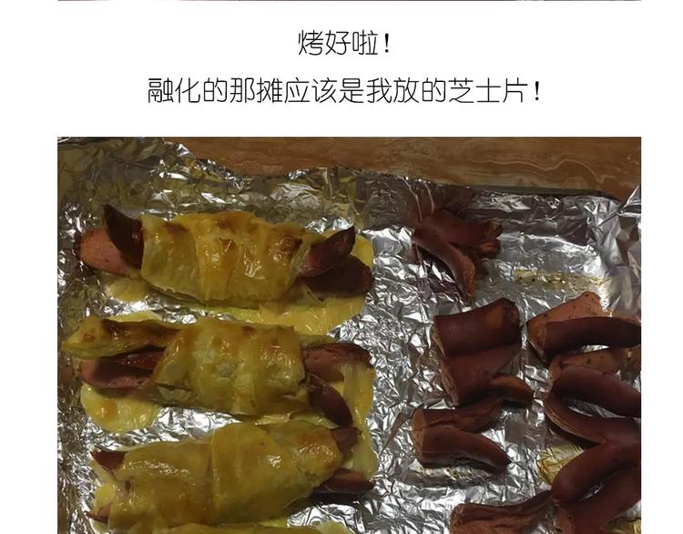 《毁灭宇宙》螃蟹酥皮小面包 第11页
