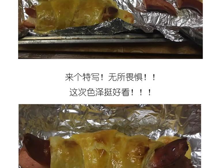 《毁灭宇宙》螃蟹酥皮小面包 第12页