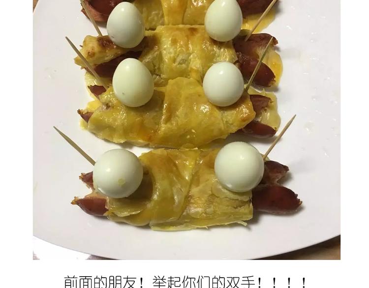 《毁灭宇宙》螃蟹酥皮小面包 第17页