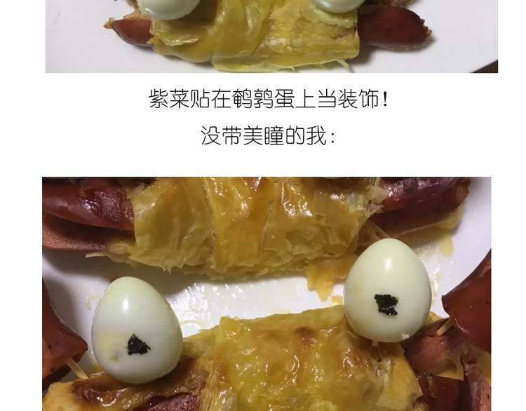 《毁灭宇宙》螃蟹酥皮小面包 第19页