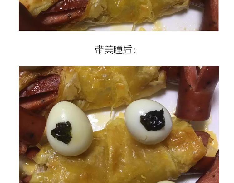 《毁灭宇宙》螃蟹酥皮小面包 第20页