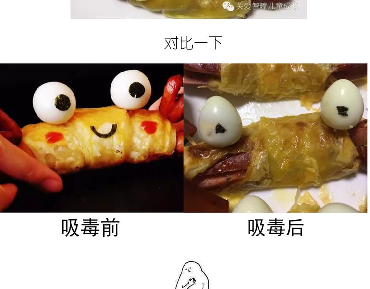 《毁灭宇宙》螃蟹酥皮小面包 第22页