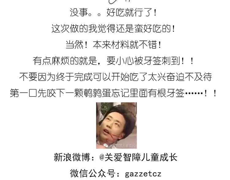 《毁灭宇宙》螃蟹酥皮小面包 第23页
