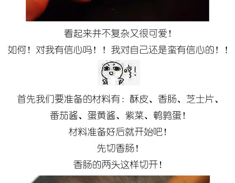 《毁灭宇宙》螃蟹酥皮小面包 第2页