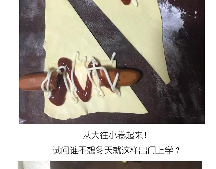 《毁灭宇宙》螃蟹酥皮小面包 第7页