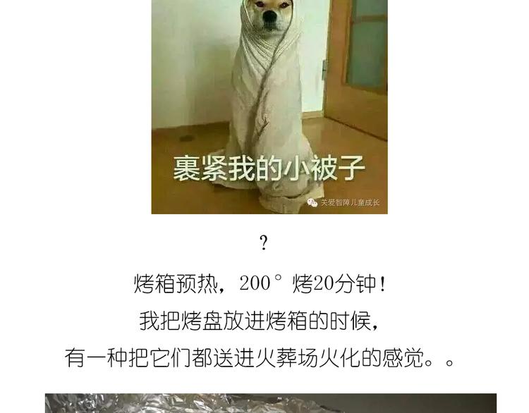 《毁灭宇宙》螃蟹酥皮小面包 第9页