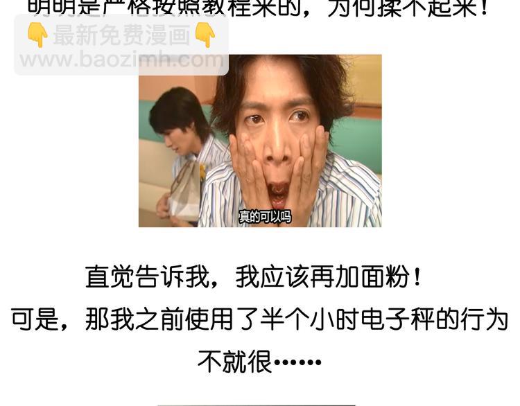 《毁灭宇宙》大吐司 第13页