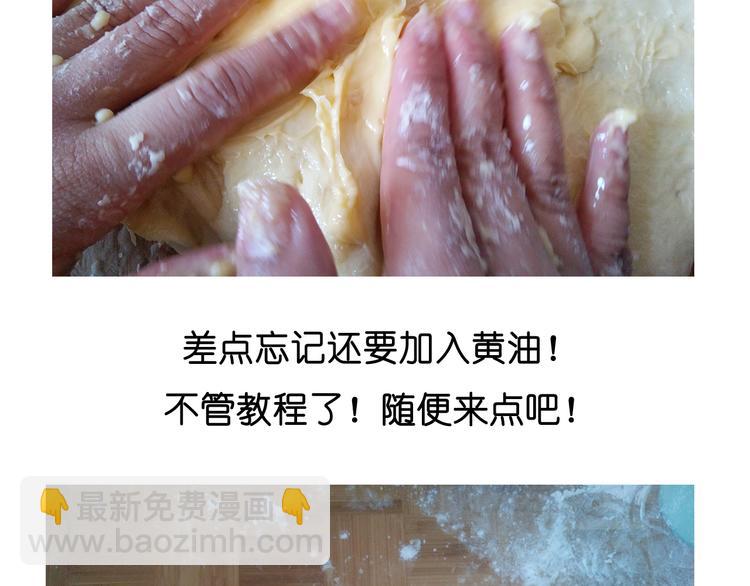 《毁灭宇宙》大吐司 第16页