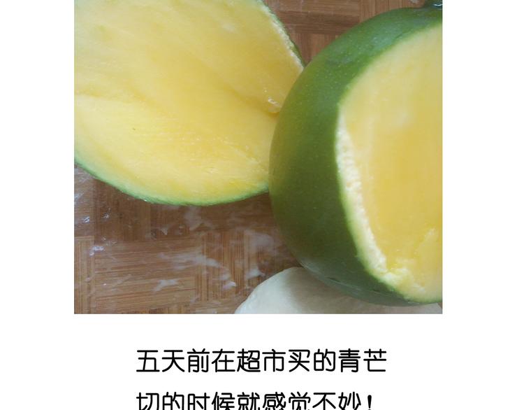 《毁灭宇宙》大吐司 第18页