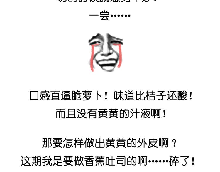 《毁灭宇宙》大吐司 第19页