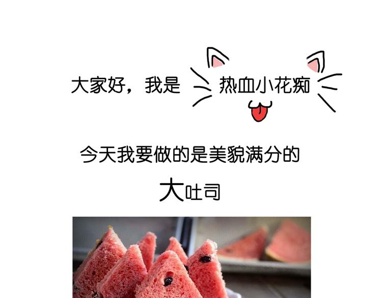 《毁灭宇宙》大吐司 第1页