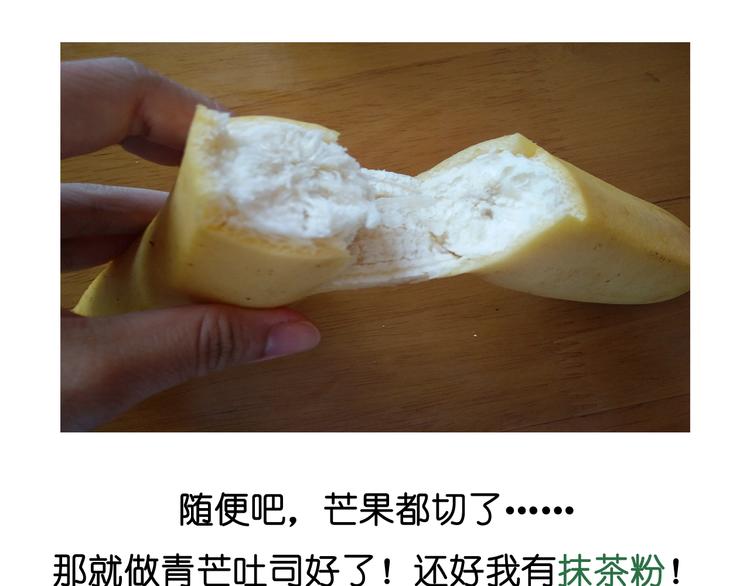 《毁灭宇宙》大吐司 第20页