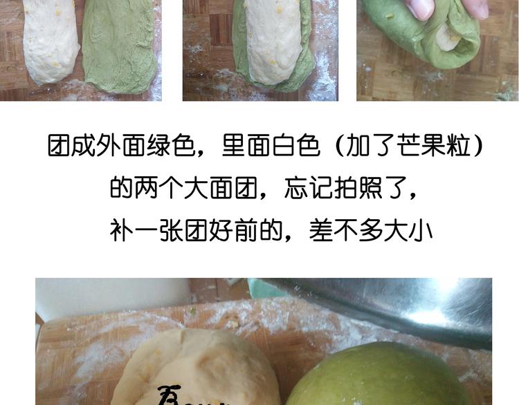 《毁灭宇宙》大吐司 第22页