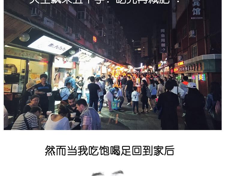 《毁灭宇宙》大吐司 第24页