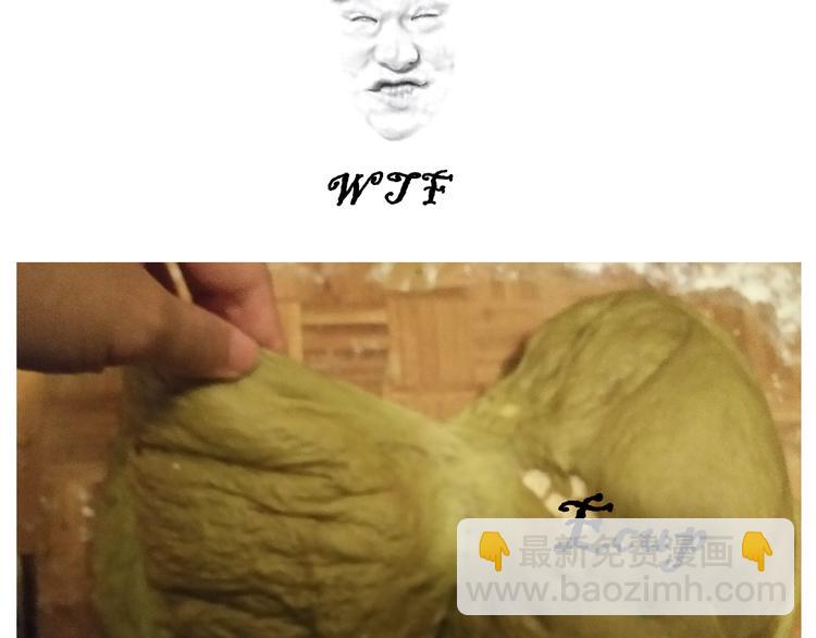 《毁灭宇宙》大吐司 第25页