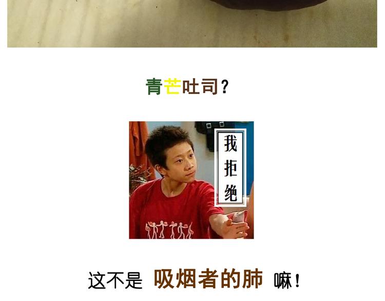 《毁灭宇宙》大吐司 第29页