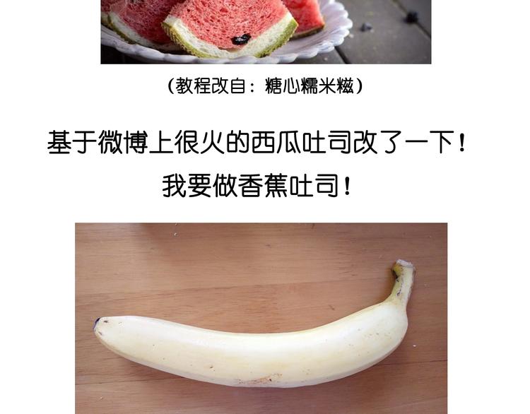 《毁灭宇宙》大吐司 第2页