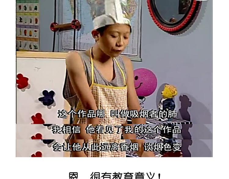 《毁灭宇宙》大吐司 第31页