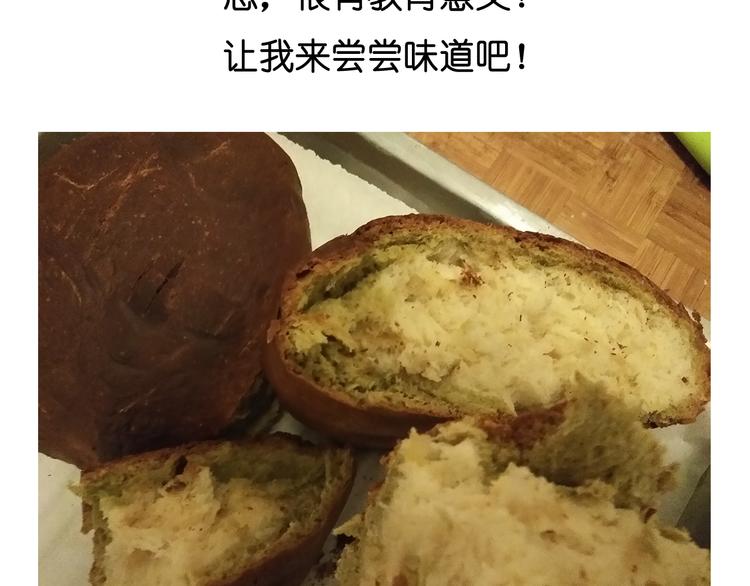 《毁灭宇宙》大吐司 第32页
