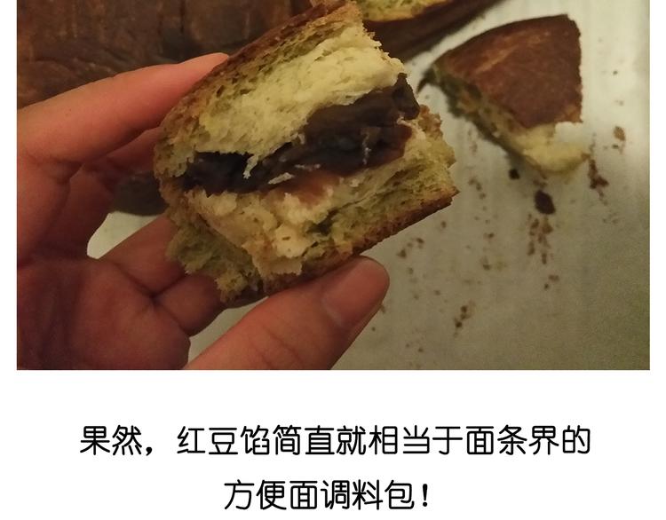 《毁灭宇宙》大吐司 第34页