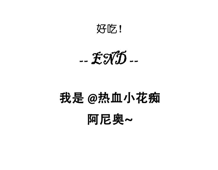 《毁灭宇宙》大吐司 第35页