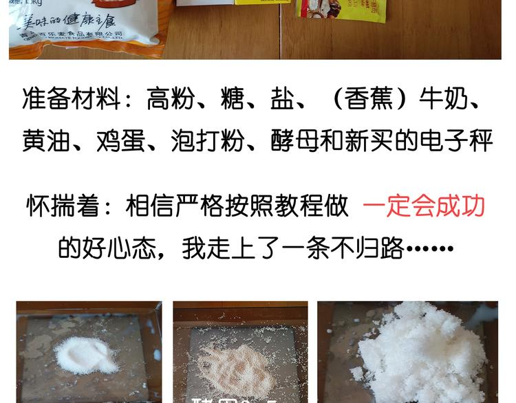 《毁灭宇宙》大吐司 第4页