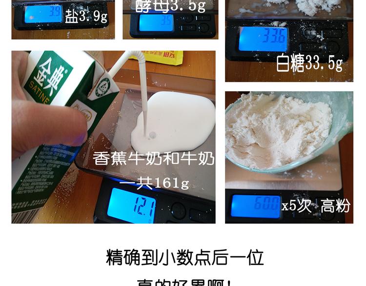 《毁灭宇宙》大吐司 第5页