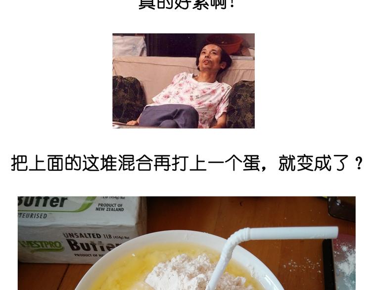 《毁灭宇宙》大吐司 第6页