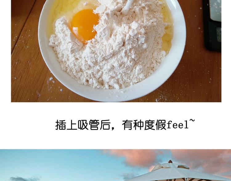 《毁灭宇宙》大吐司 第7页
