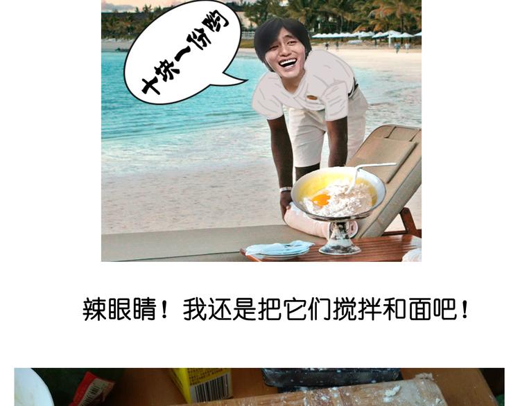 《毁灭宇宙》大吐司 第9页