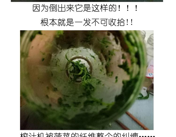《毁灭宇宙》菠菜饼 第10页