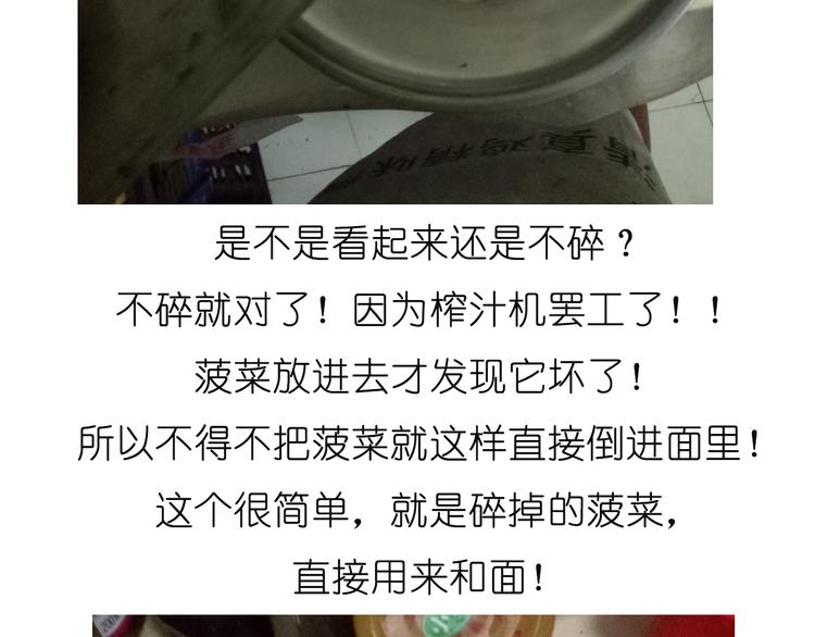 《毁灭宇宙》菠菜饼 第14页