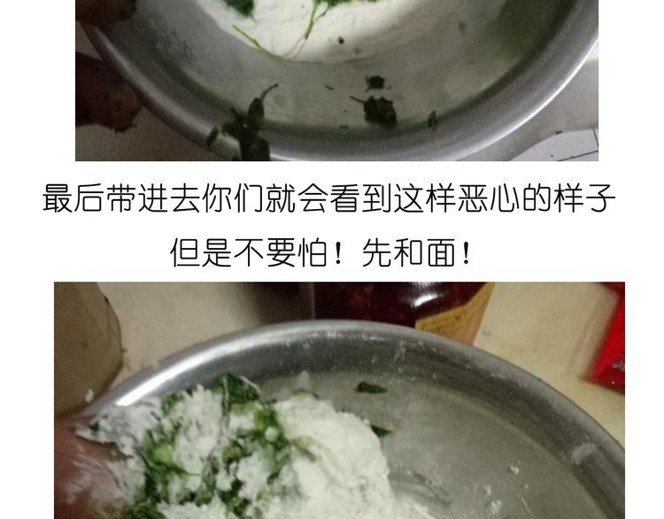《毁灭宇宙》菠菜饼 第16页
