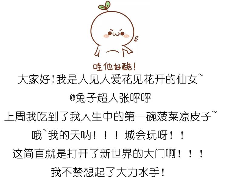 《毁灭宇宙》菠菜饼 第1页