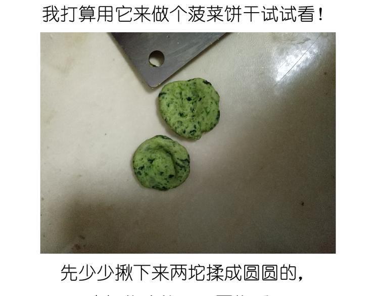 《毁灭宇宙》菠菜饼 第21页