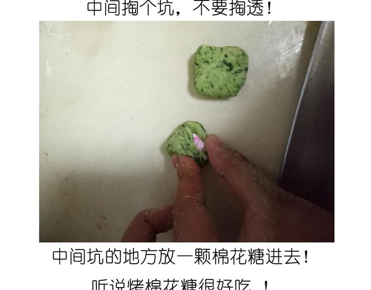 《毁灭宇宙》菠菜饼 第22页