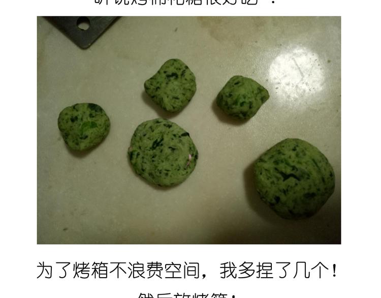 《毁灭宇宙》菠菜饼 第23页