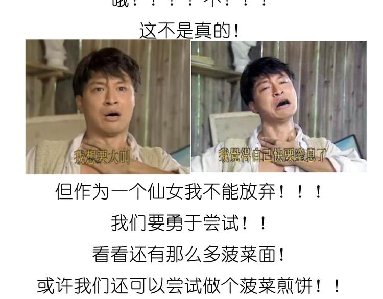 《毁灭宇宙》菠菜饼 第26页
