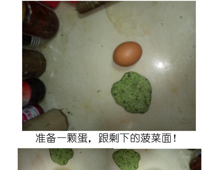《毁灭宇宙》菠菜饼 第27页