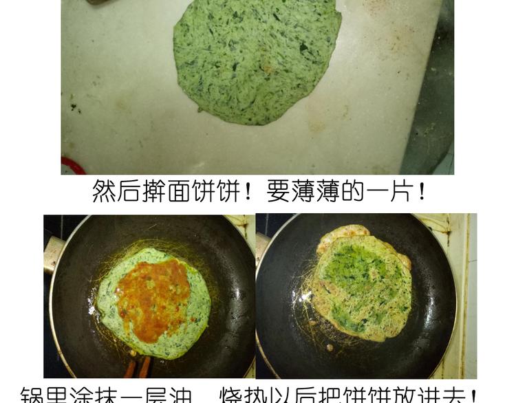 《毁灭宇宙》菠菜饼 第29页