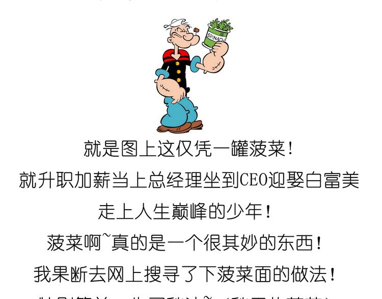 《毁灭宇宙》菠菜饼 第2页