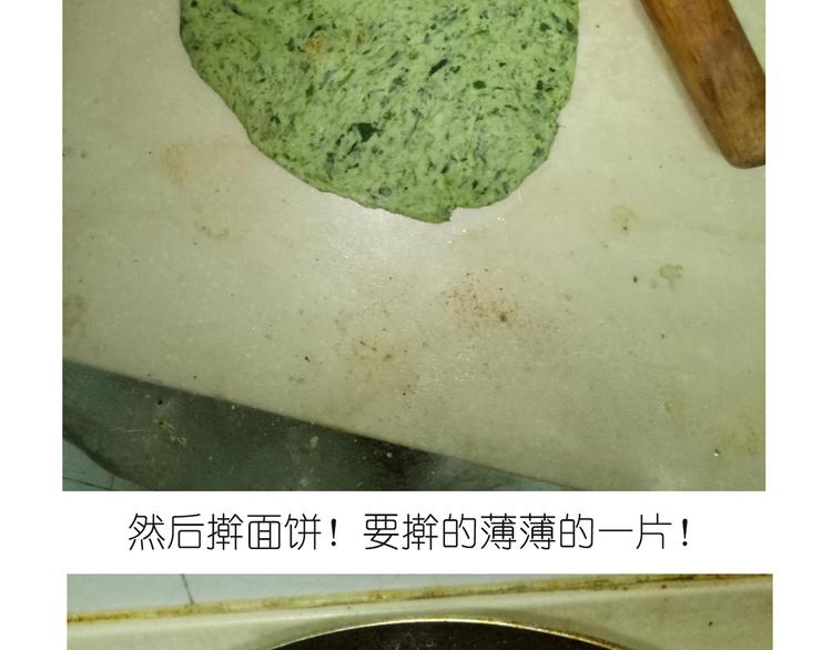 《毁灭宇宙》菠菜饼 第32页