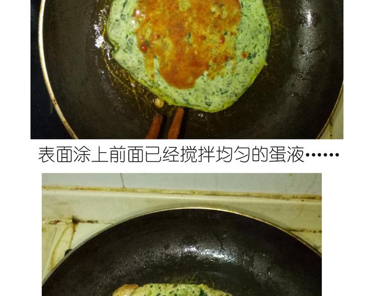 《毁灭宇宙》菠菜饼 第35页