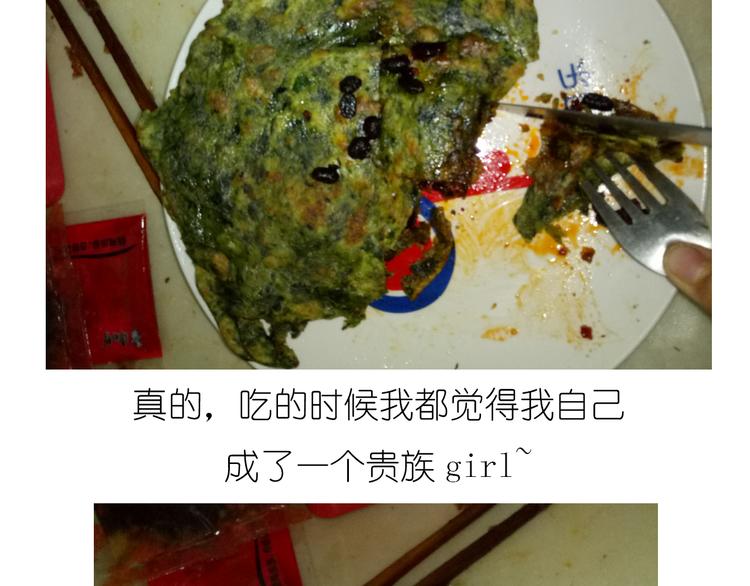 《毁灭宇宙》菠菜饼 第44页