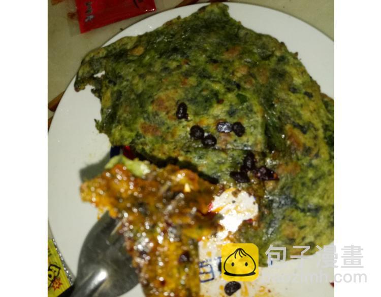 《毁灭宇宙》菠菜饼 第45页