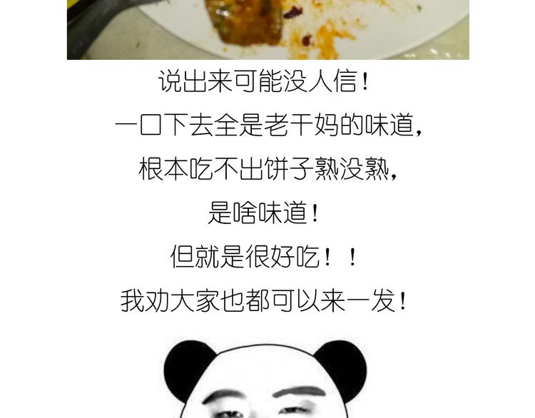 《毁灭宇宙》菠菜饼 第46页
