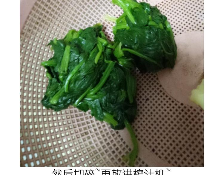 《毁灭宇宙》菠菜饼 第5页