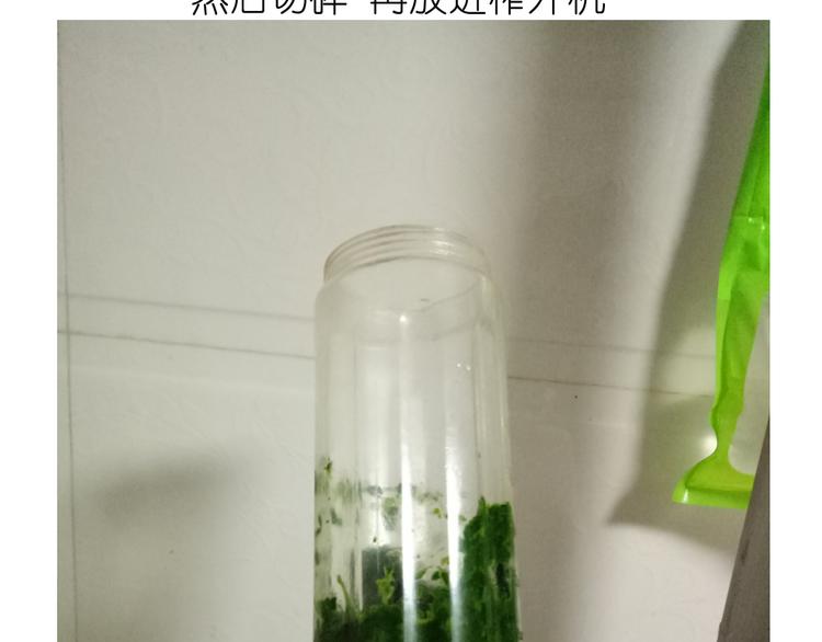 《毁灭宇宙》菠菜饼 第6页